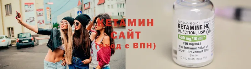 Кетамин ketamine  Гремячинск 