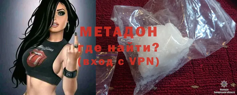 Метадон VHQ  Гремячинск 