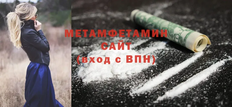 МЕТАМФЕТАМИН Methamphetamine  Гремячинск 