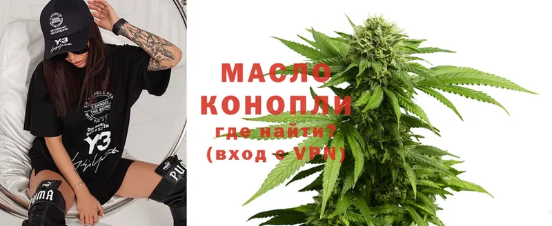 ТГК THC oil  Гремячинск 